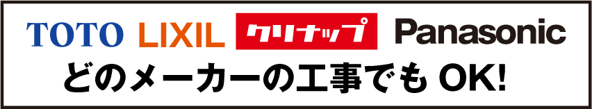 取扱メーカー